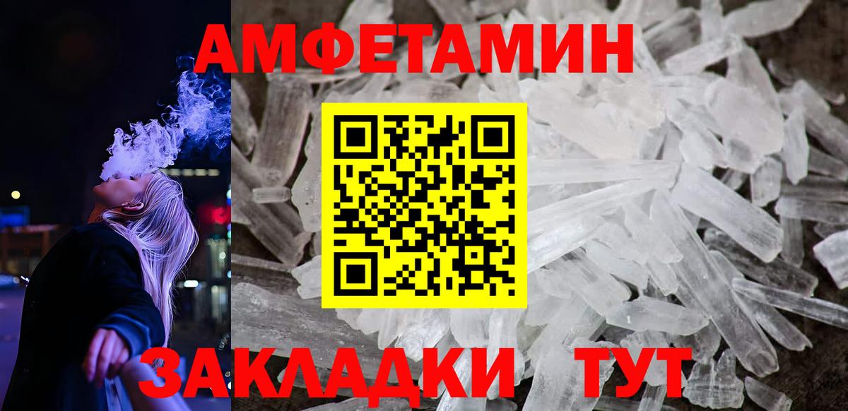 АМФЕТАМИН 98% Вольск