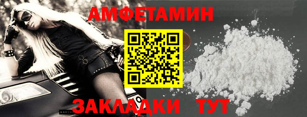АМФ  Амфетамин Premium  Вход с VPN  Amphetamine  Вольск 