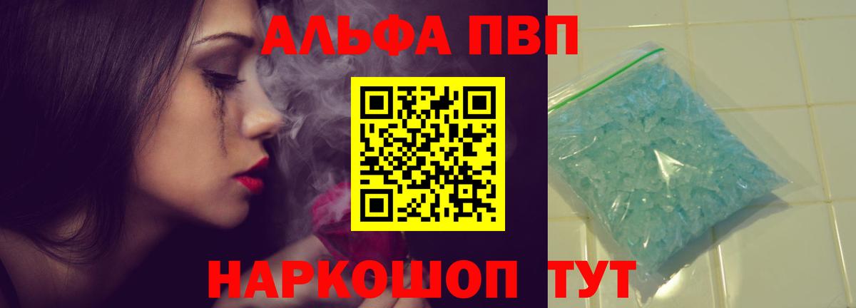 Alpha-PVP крисы CK  купить   Альфа ПВП СК  Вольск  Alpha-PVP  Вход с VPN  А ПВП VHQ 