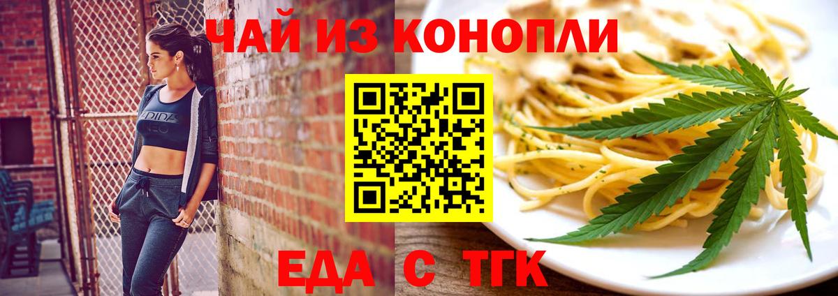 Cannafood конопля Вольск