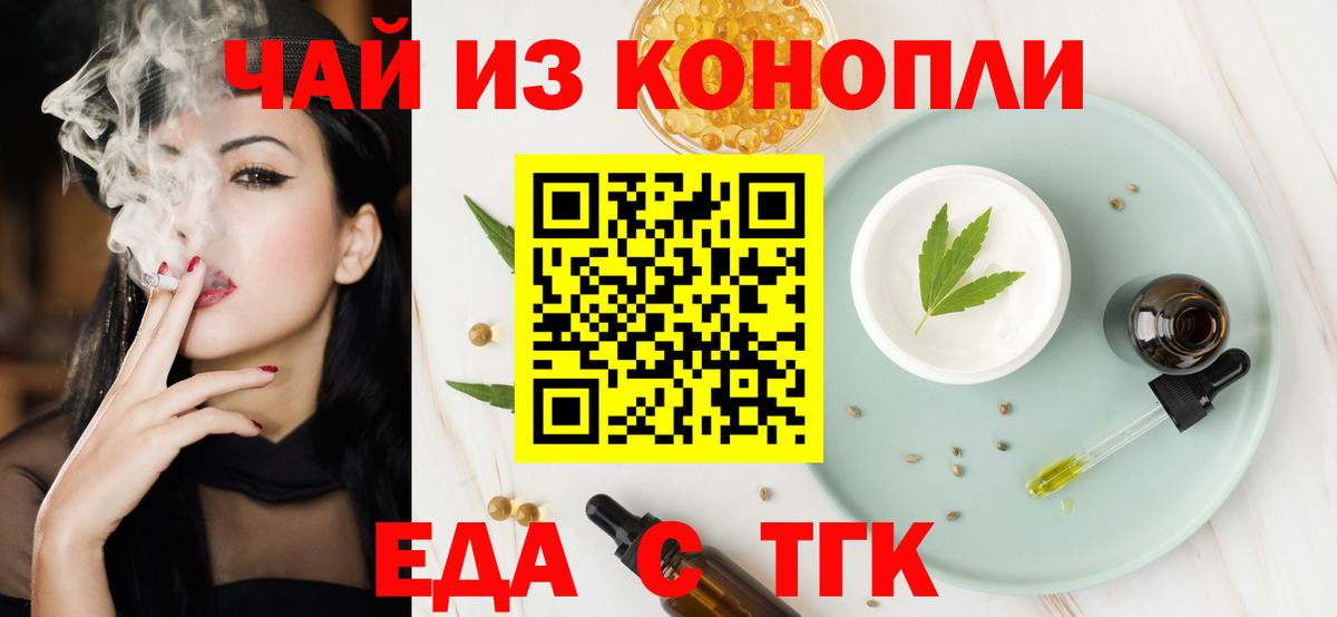 Canna-Cookies марихуана  Вход с VPN  Вольск 
