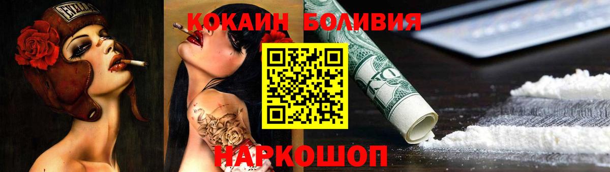КОКАИН  COCAIN Fish Scale  Вход с VPN  Вольск  где купить наркотик  COCAIN Перу 
