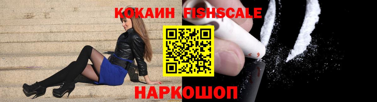 Кокаин 97% Вольск