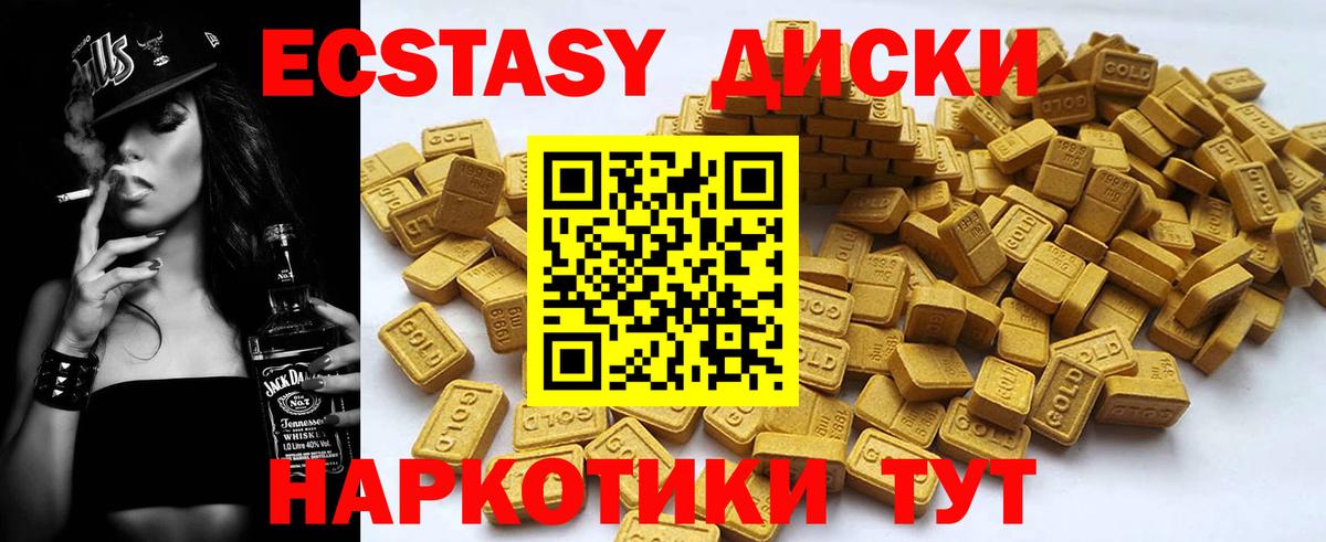 Вольск  Ecstasy  Вход с VPN  ЭКСТАЗИ 280мг  гидра как зайти  ЭКСТАЗИ 280мг 