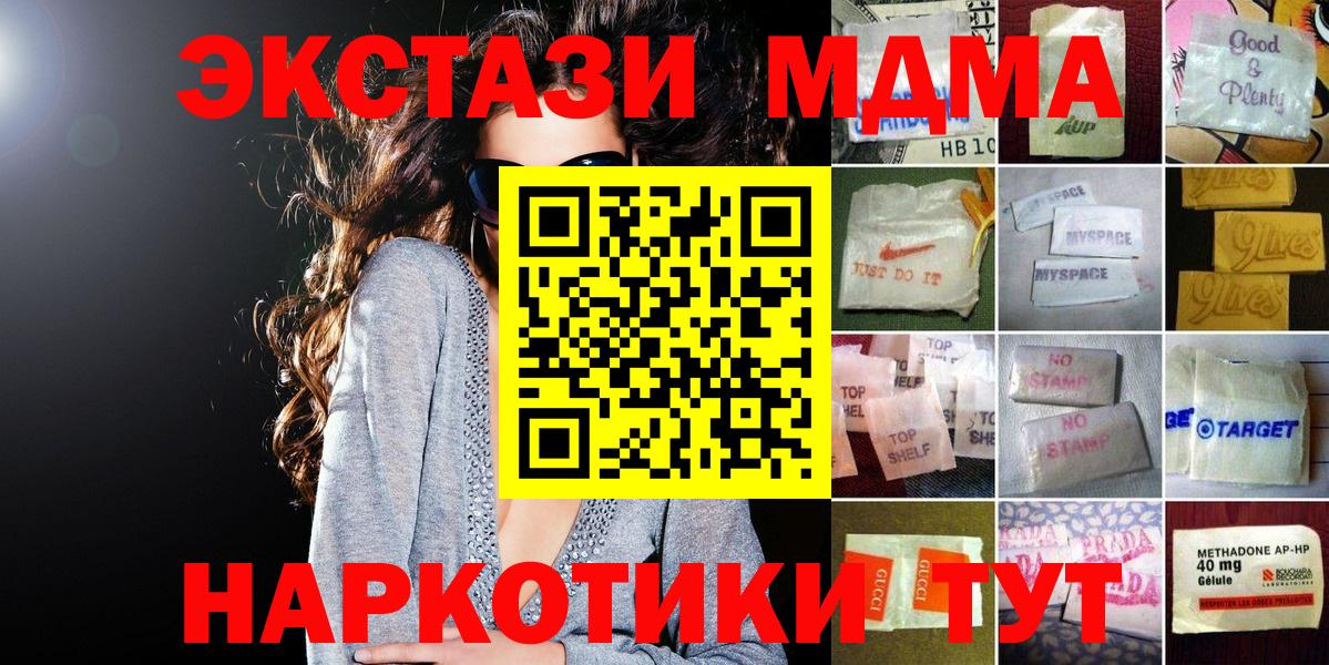 Ecstasy 280мг Вольск