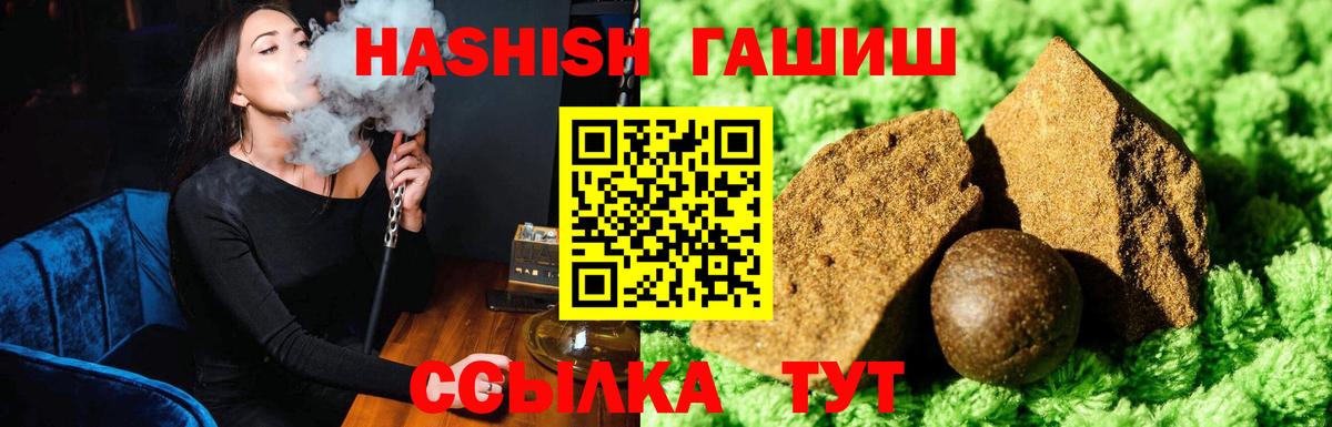 Гашиш Изолятор Вольск