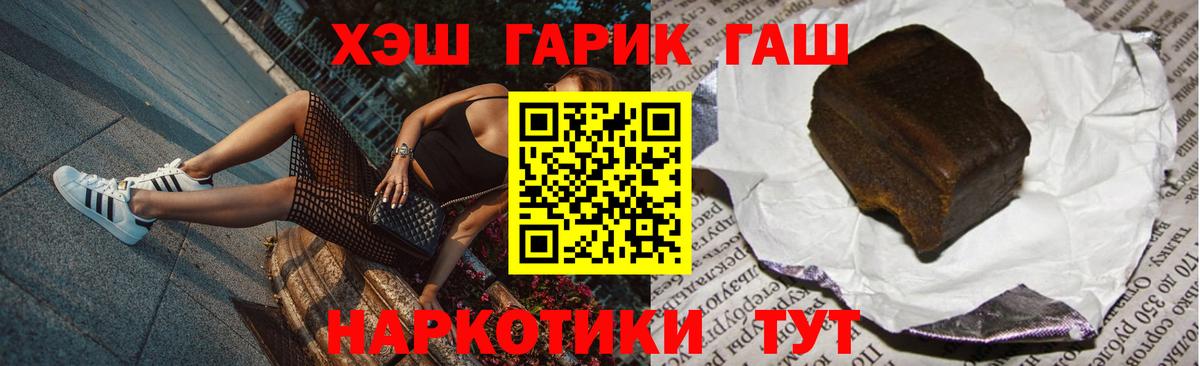 как найти   ГАШИШ Premium  Вход с VPN  Вольск 