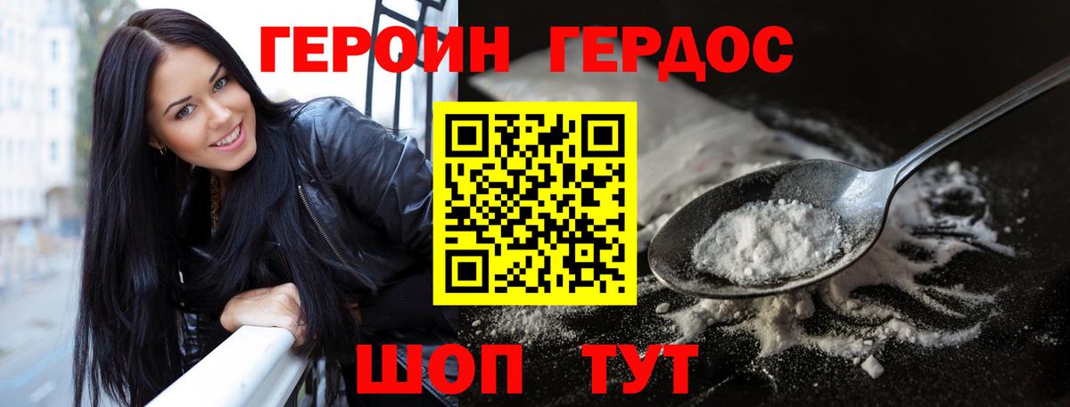 Вольск  Героин афганец  Вход с VPN 