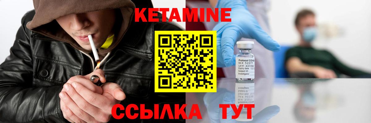 Вольск  MEGA рабочий сайт  Вход с VPN  КЕТАМИН ketamine 
