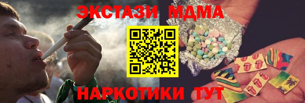 МДМА crystal  MDMA  Вольск  Вход с VPN 