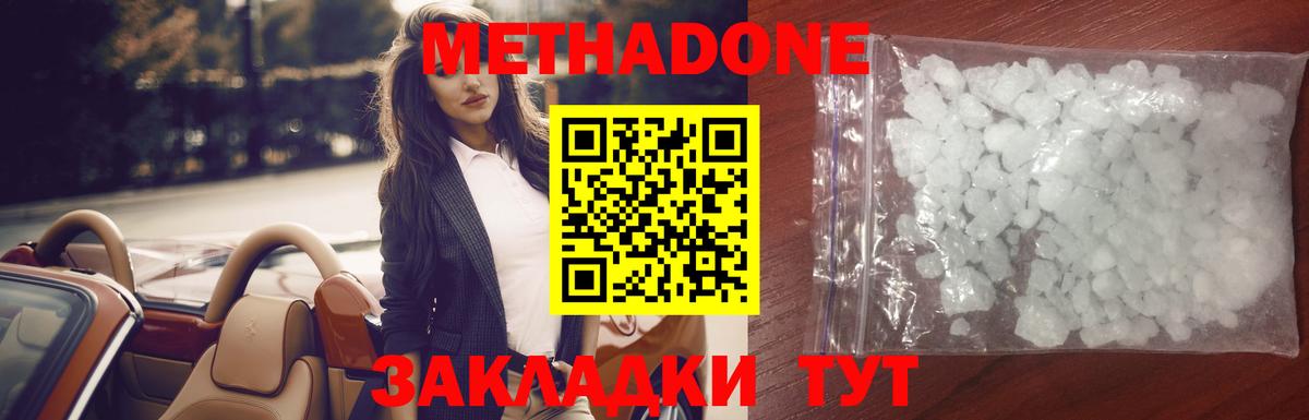 ссылка на мегу сайт  Метадон VHQ  Вход с VPN  Вольск 