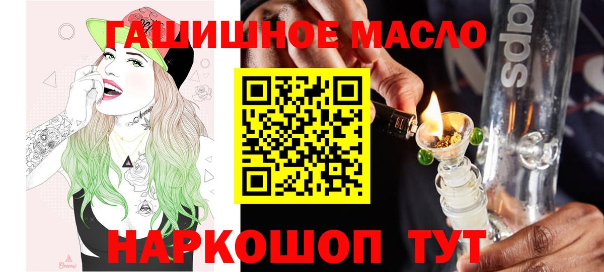 Вольск  ТГК вейп с тгк  Вход с VPN  Дистиллят ТГК концентрат 